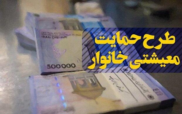 نحوه ثبت نام کسانی که کمک معیشتی دریافت نمی‌کنند
