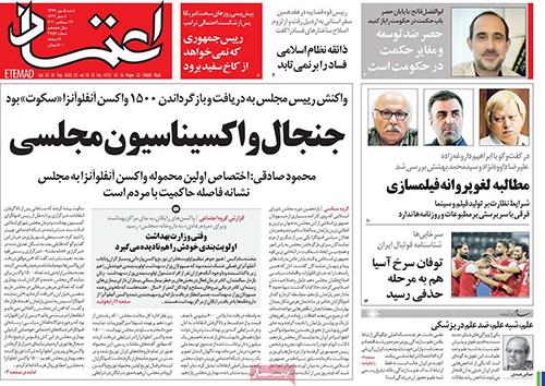 تصاویر صفحه نخست روزنامه‌های امروز شنبه ۵ مهر ۱۳۹۹|خبر فوری