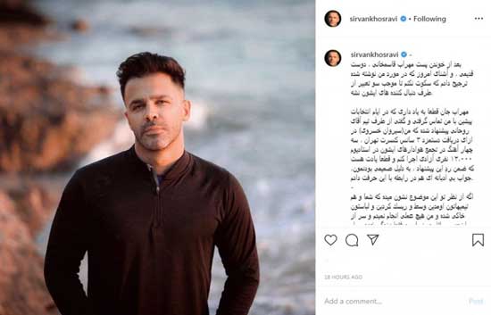 سیروان خسروی؛ خودنمایی در برهه حساس کنونی! سیروان خسروی؛ خودنمایی در برهه حساس کنونی!