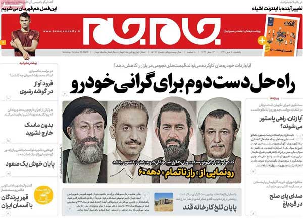 تصاویر صفحه نخست روزنامههای امروز یکشنبه ۲۰ مهر ۱۳۹۹|خبر فوری تصاویر صفحه نخست روزنامههای امروز یکشنبه ۲۰ مهر ۱۳۹۹|خبر فوری