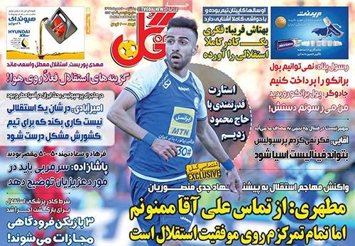 تصاویر صفحه نخست روزنامههای امروز یکشنبه ۲۰ مهر ۱۳۹۹|خبر فوری تصاویر صفحه نخست روزنامههای امروز یکشنبه ۲۰ مهر ۱۳۹۹|خبر فوری