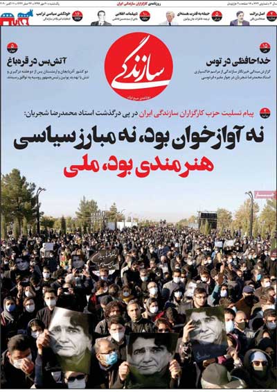 تصاویر صفحه نخست روزنامههای امروز یکشنبه ۲۰ مهر ۱۳۹۹|خبر فوری تصاویر صفحه نخست روزنامههای امروز یکشنبه ۲۰ مهر ۱۳۹۹|خبر فوری