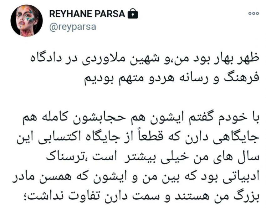 خاطره کنایه آمیز ریحانه پارسا از معاون سابق روحانی/ عکس|خبر فوری