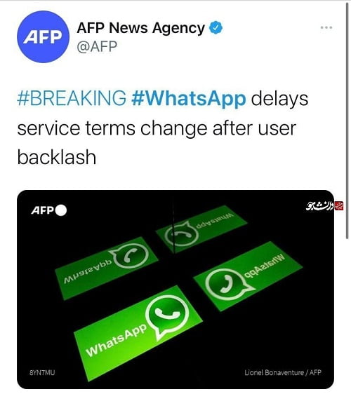 واتس‌اپ عقب‌نشینی کرد|خبر فوری