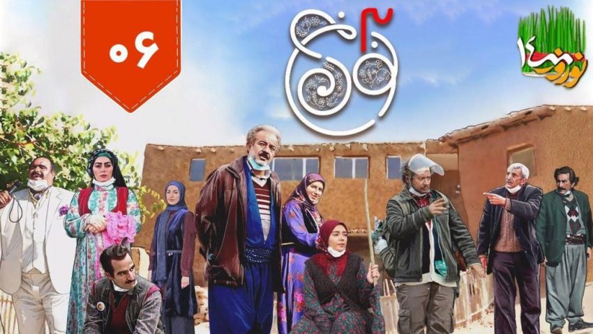 دانلود همه قسمتهای سریال نون خ فصل ۳