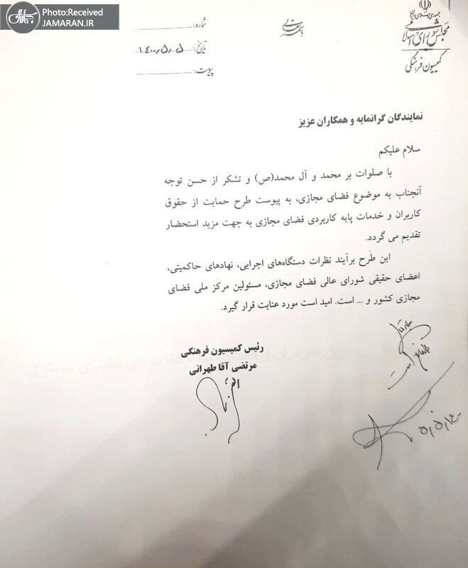 ادعای آقاتهرانی درباره طرح ضد اینترنت مجلس ادعای آقاتهرانی درباره طرح ضد اینترنت مجلس