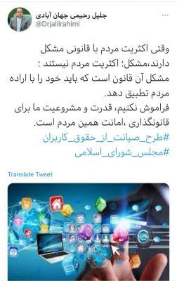 وقتی اکثریت مردم با قانونی مشکل دارند؛ مشکل اکثریت مردم نیستند وقتی اکثریت مردم با قانونی مشکل دارند؛ مشکل اکثریت مردم نیستند