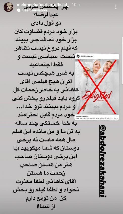 ناراحتی مهران غفوریان از کارگردان فیلم «ارادتمند؛ نازنین، بهاره و تینا»