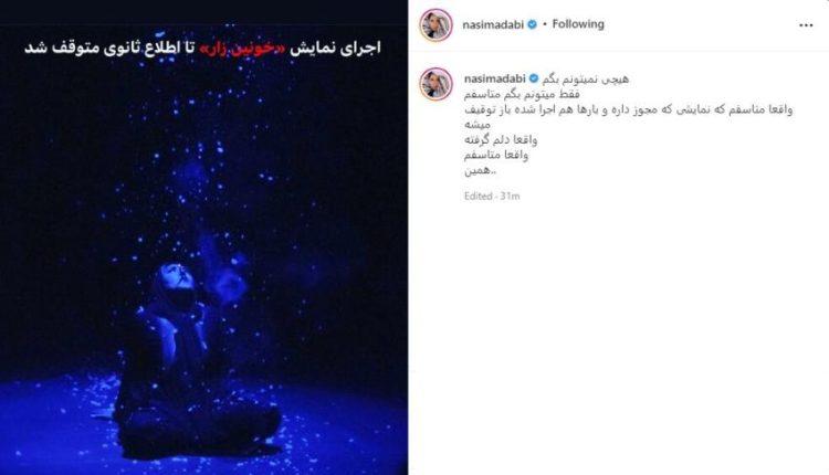 «خونینزار» توقیف شد «خونینزار» توقیف شد