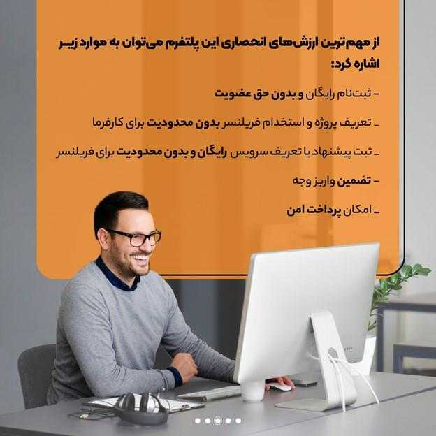 ژاکت سرویس؛ پلتفرم استخدام فریلنسر و کاریابی