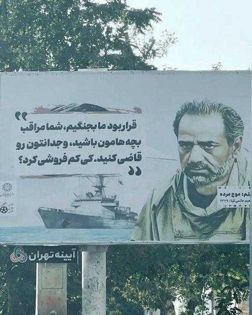 واکنش پرویز پرستویی به عکسش روی بیلبورد های تهران واکنش پرویز پرستویی به عکسش روی بیلبورد های تهران