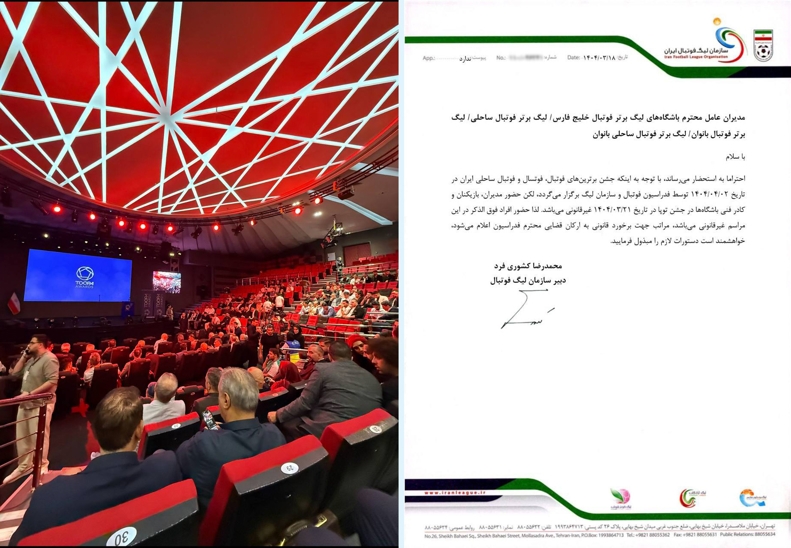 سیر وقایع یک مراسم و حواشی عجیب آن (عکس)