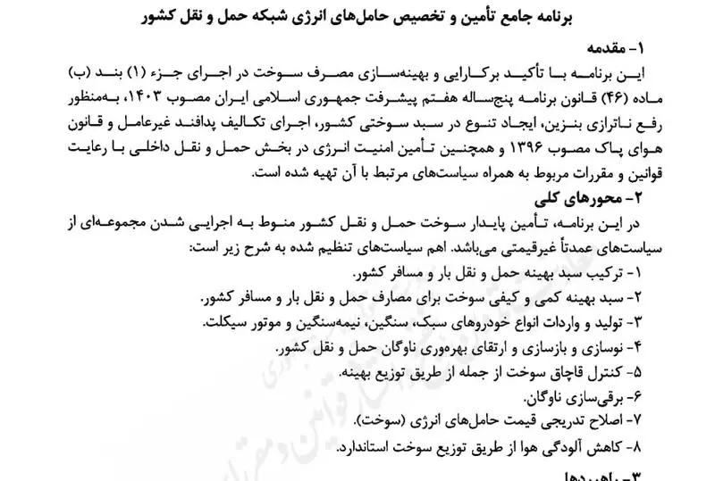 تکذیب افزایش قیمت بنزین از سوی دولت؛ جزئیات مصوبه جدید