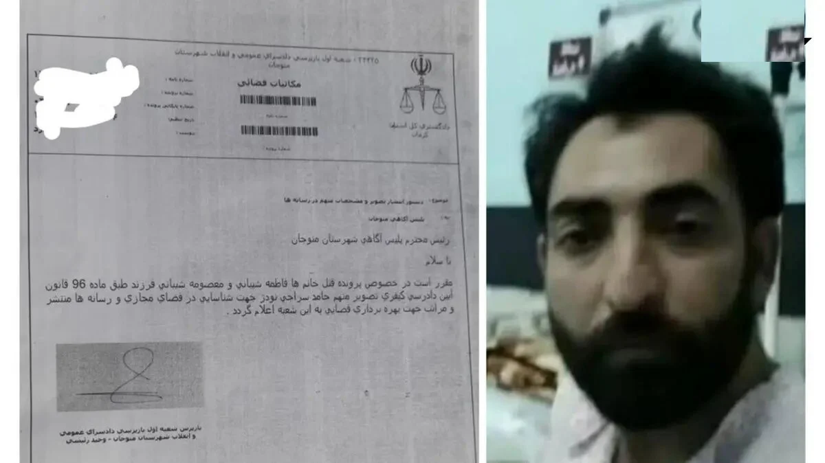 قاتل فراری همسر و خواهرزن را بشناسید