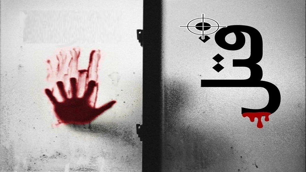 قاتل فراری همسر و خواهرزن را بشناسید