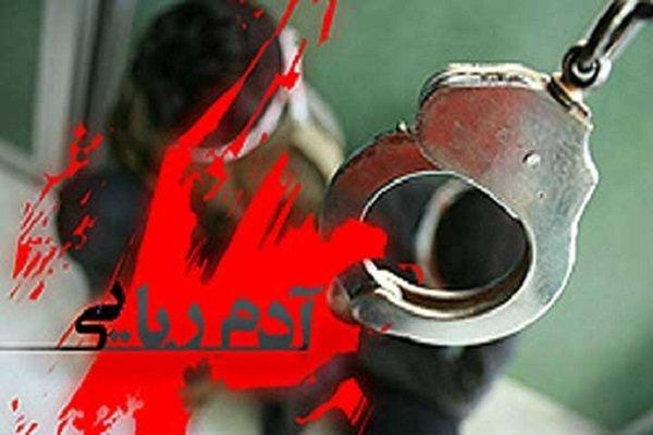 تازهترین اعترافات شکارچی دختران دانشجو