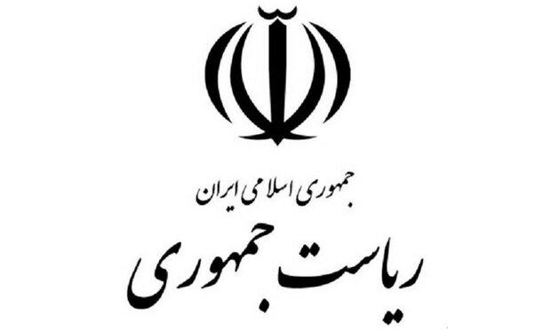 ادعای ساخت منزل مسکونی برای رئیسجمهور تکذیب شد