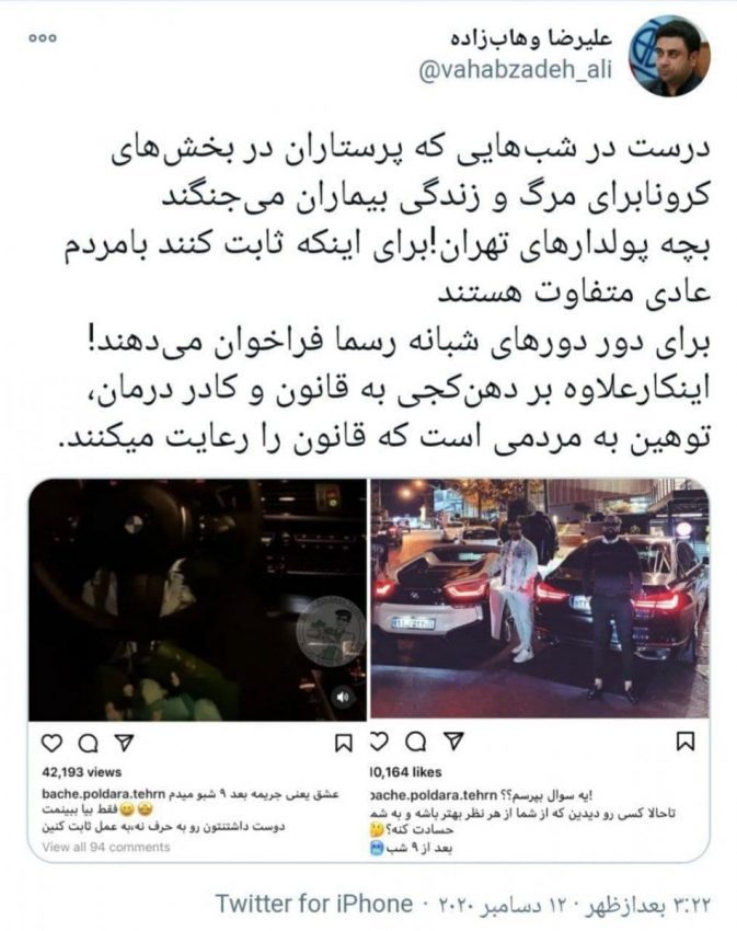 قرار بعد ۹ شب بچه پولدارهای تهران ؛ عاشقم من، عاشقی بیقرارم!
