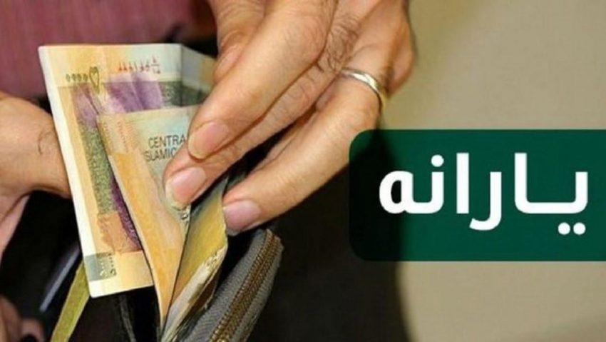 یارانه نقدی بهمن امشب واریز میشود