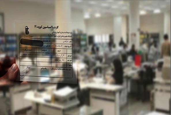 اعمال محدودیت برای واکسن نزده‌ها از اول آبان