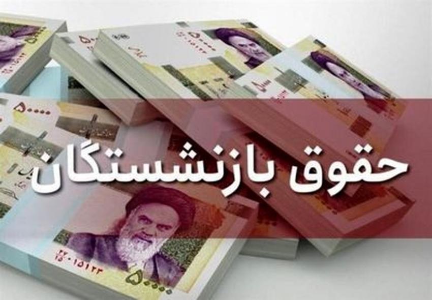 مصوبه افزایش ۱۰ درصدی حقوق بازنشستگان ابطال شد