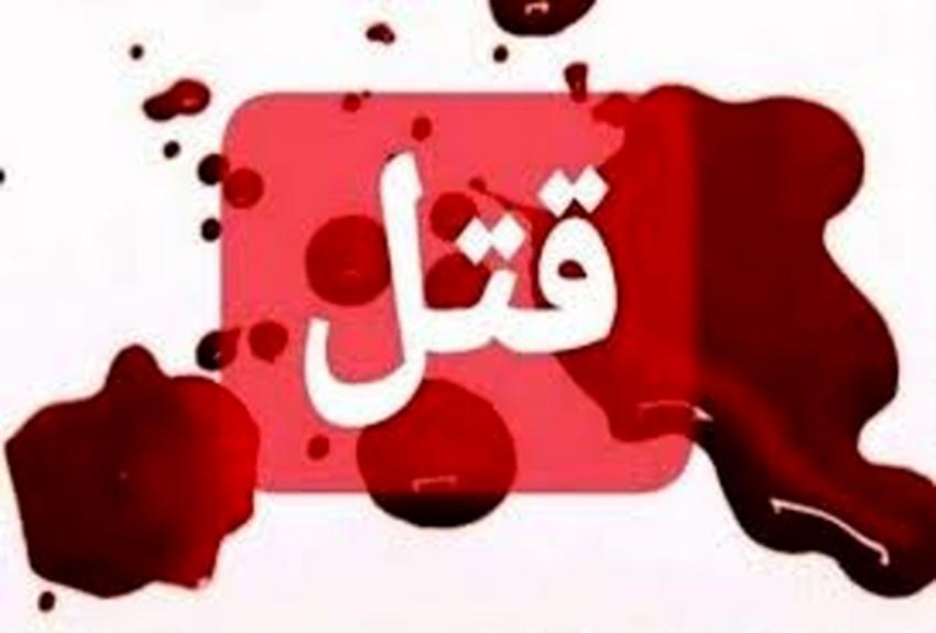 قتل پسر ورزشکار توسط دوست۱۷ساله اش