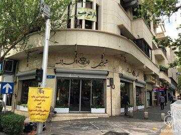 شیرینی فرانسه مجدد پلمب شد!/ عکس