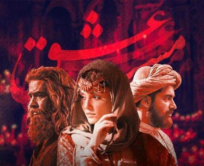 مست عشق، برای تماشای بازیگران ترکیه‌ای یا قصۀ شمس و مولانا؟