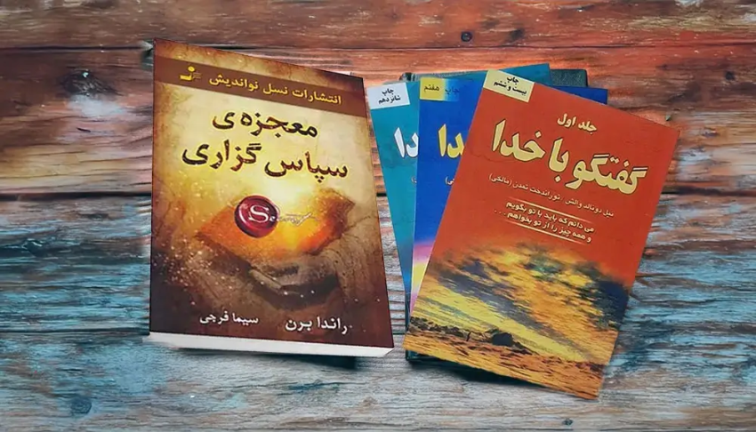 دو کتابی که قبل از مرگ باید بخوانیم: معجزه شکرگزاری و گفتگو با خدا