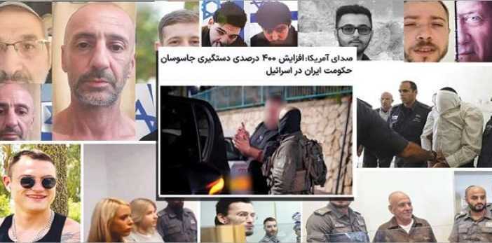 روزنامه کیهان تصاویری از جاسوسان ایران در رژیم اسرائیل منتشر کرد