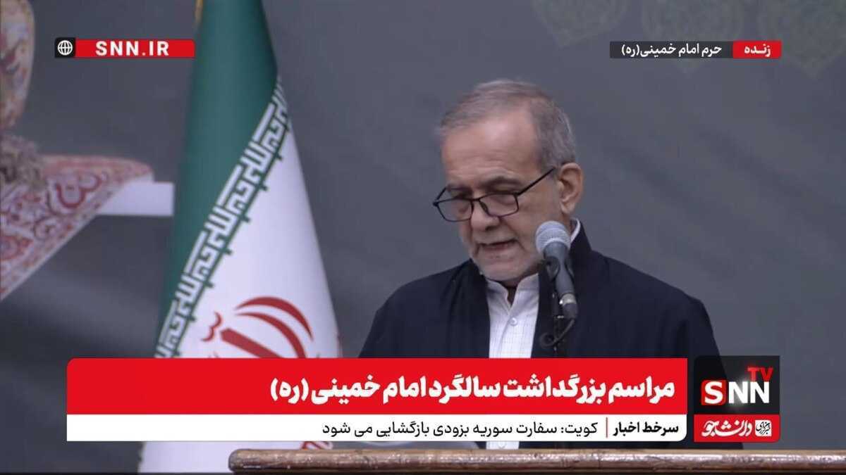 پزشکیان: از حقوق هسته‌ای کوتاه نمی‌آییم / با اتکای به مردم، از مشکلات عبور خواهیم کرد + فیلم
