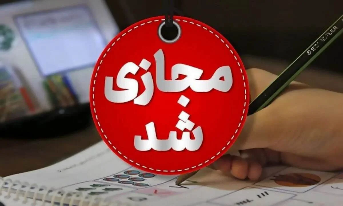 مدارس ابتدایی تهران سه‌شنبه مجازی/ زوج و فرد از درب منزل